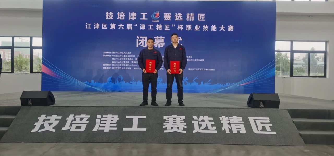 The company's repetitive won the 3rd prize in the sixth "Tianjin Craftsmanship" Cup vocational skill
